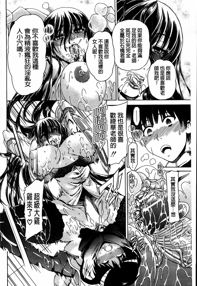 苍山哲肉番漫画:牝兽爱撒娇