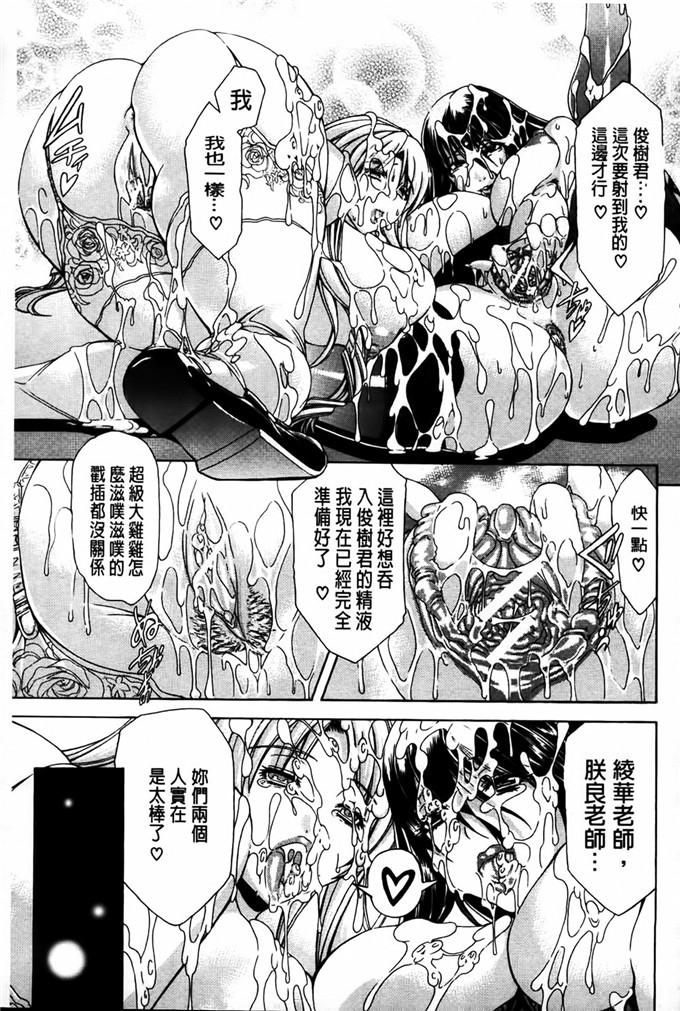 苍山哲肉番漫画:牝兽爱撒娇