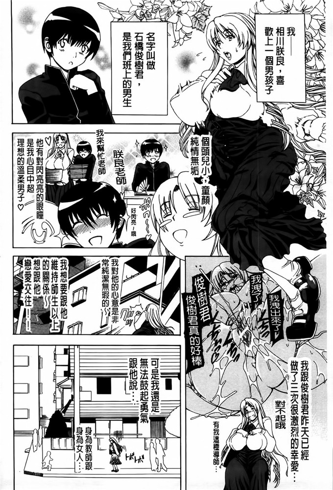 苍山哲肉番漫画:牝兽爱撒娇