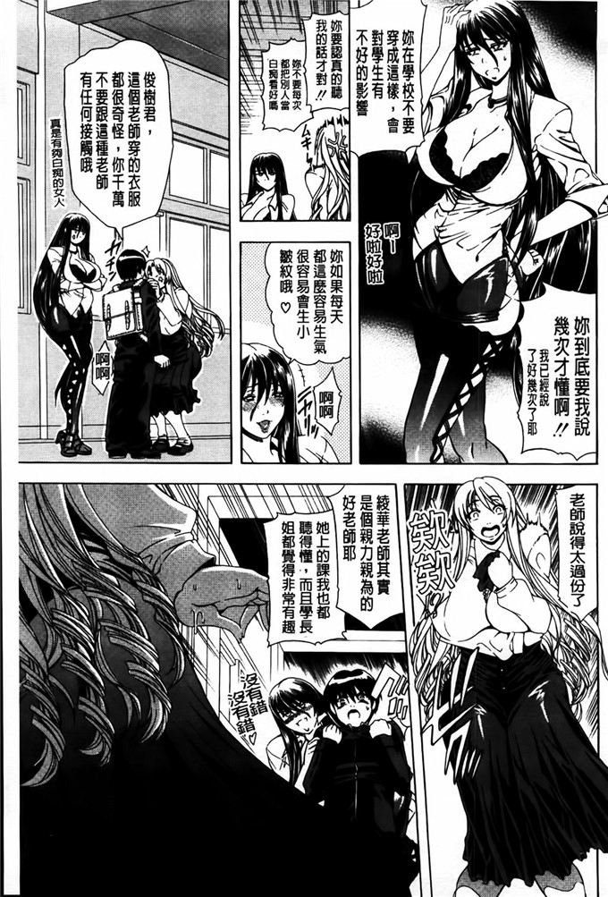 苍山哲肉番漫画:牝兽爱撒娇