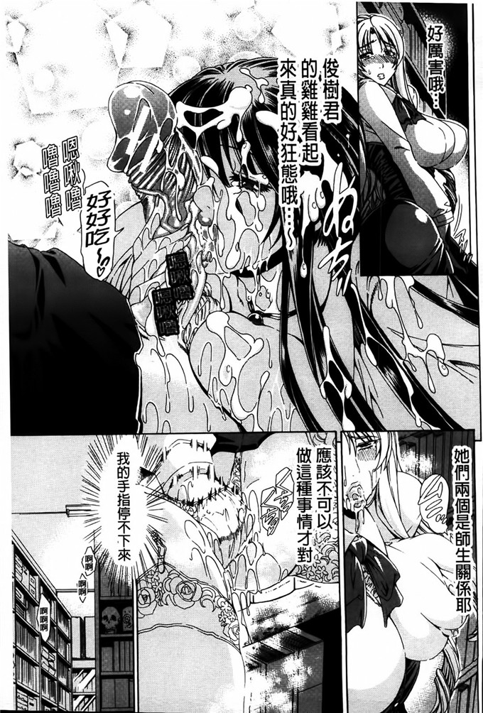 苍山哲肉番漫画:牝兽爱撒娇