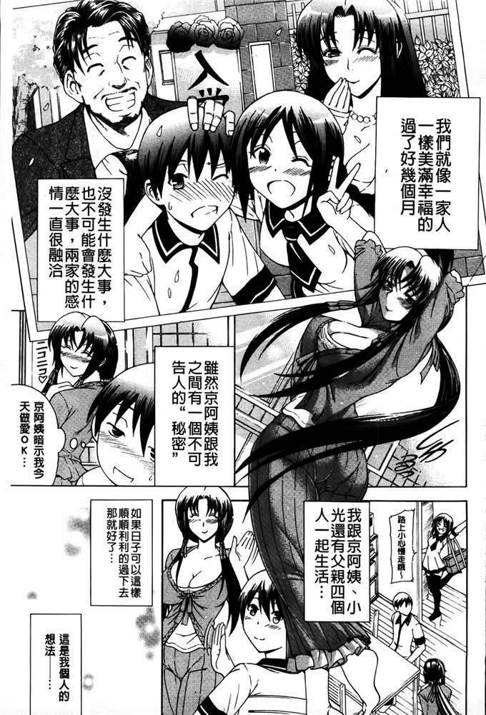 苍山哲肉番漫画:牝兽爱撒娇