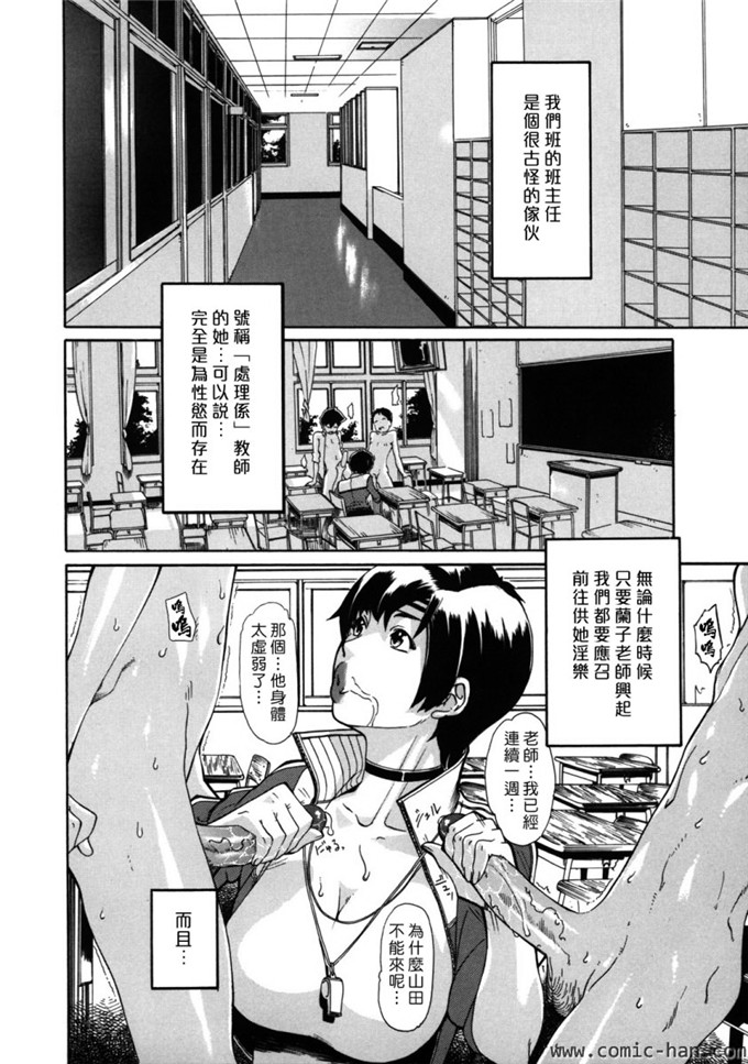 小柳ロイヤル汉化邪恶漫画:圣罚学园