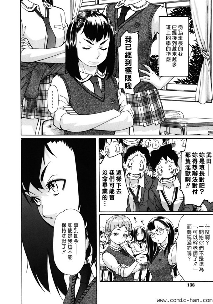 小柳ロイヤル汉化邪恶漫画:圣罚学园