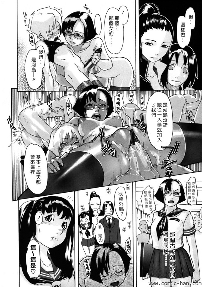 小柳ロイヤル汉化邪恶漫画:圣罚学园