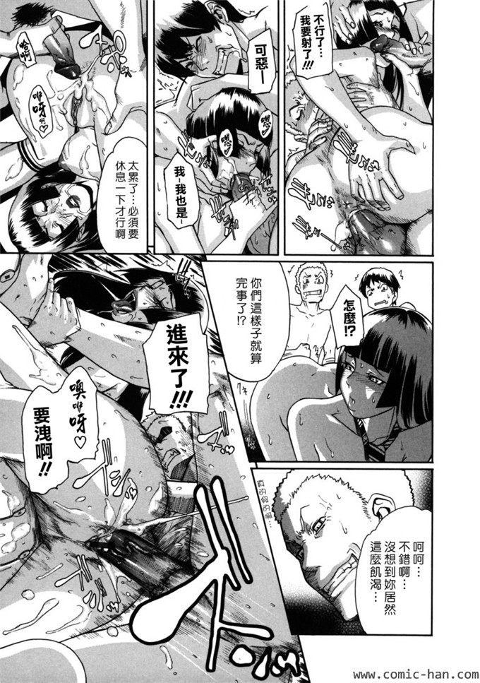 小柳ロイヤル汉化邪恶漫画:圣罚学园