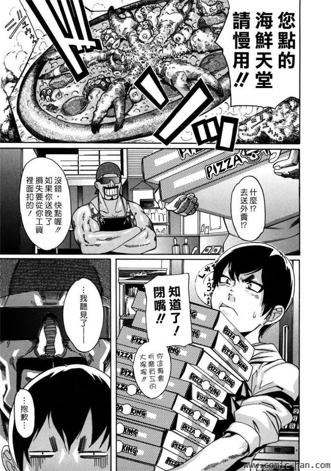 小柳ロイヤル汉化邪恶漫画:圣罚学园