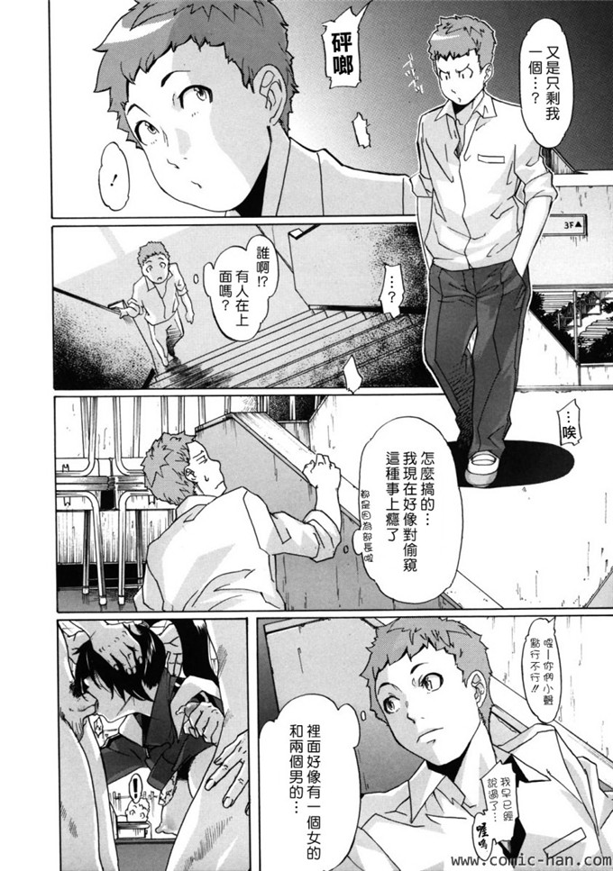 小柳ロイヤル汉化邪恶漫画:圣罚学园