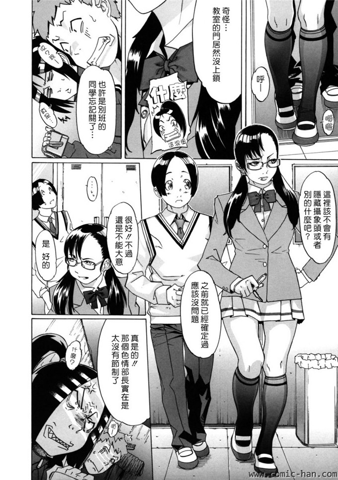 小柳ロイヤル汉化邪恶漫画:圣罚学园