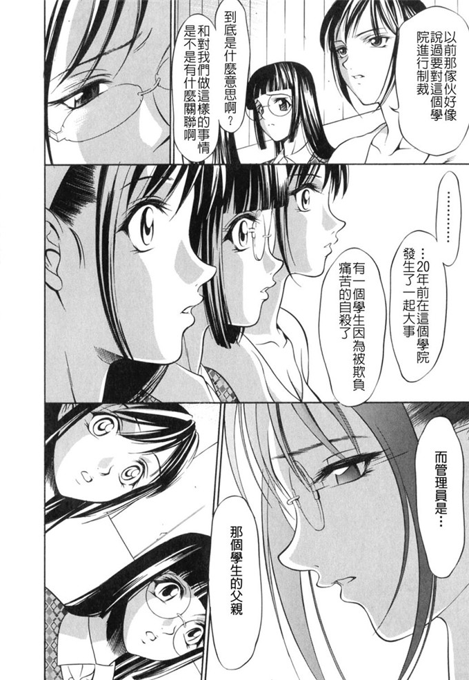 さいこ肉番漫画:制服穴