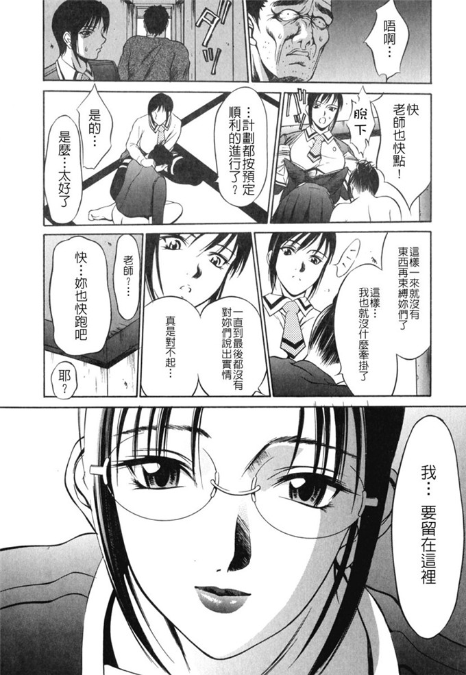 さいこ肉番漫画:制服穴