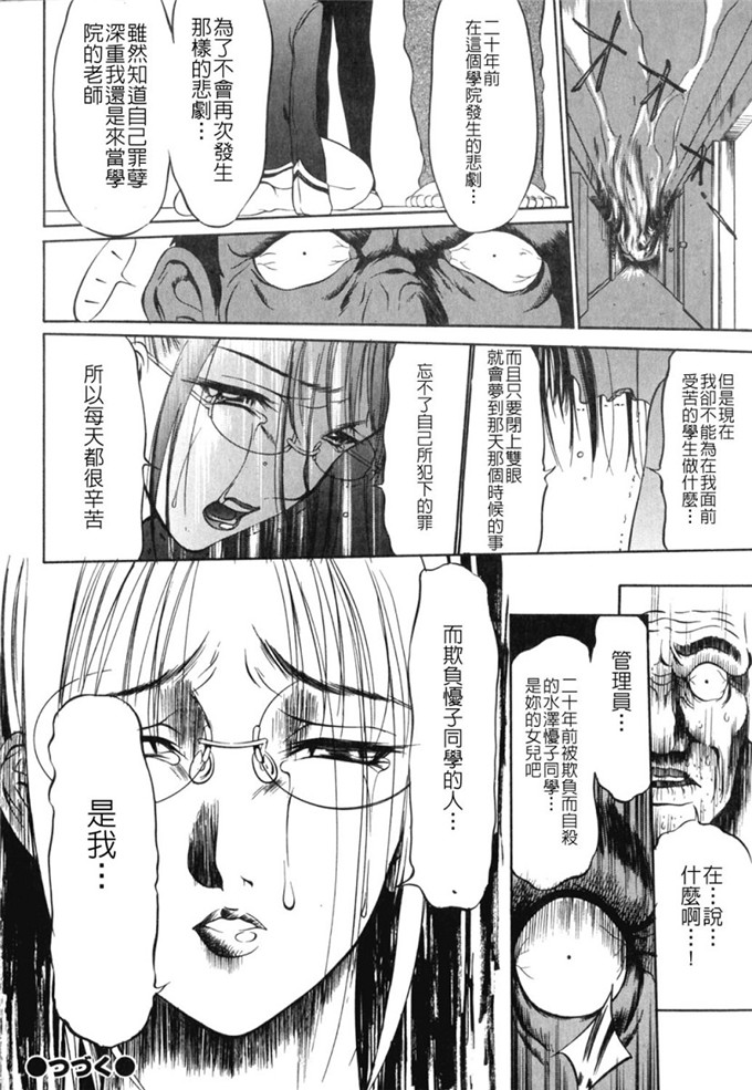 さいこ肉番漫画:制服穴