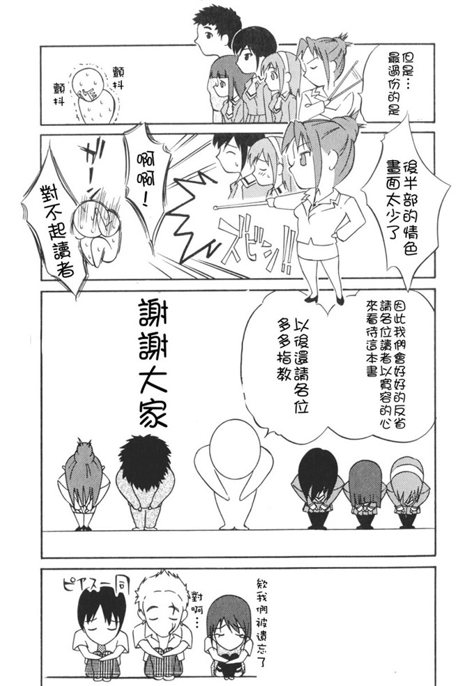 さいこ肉番漫画:制服穴