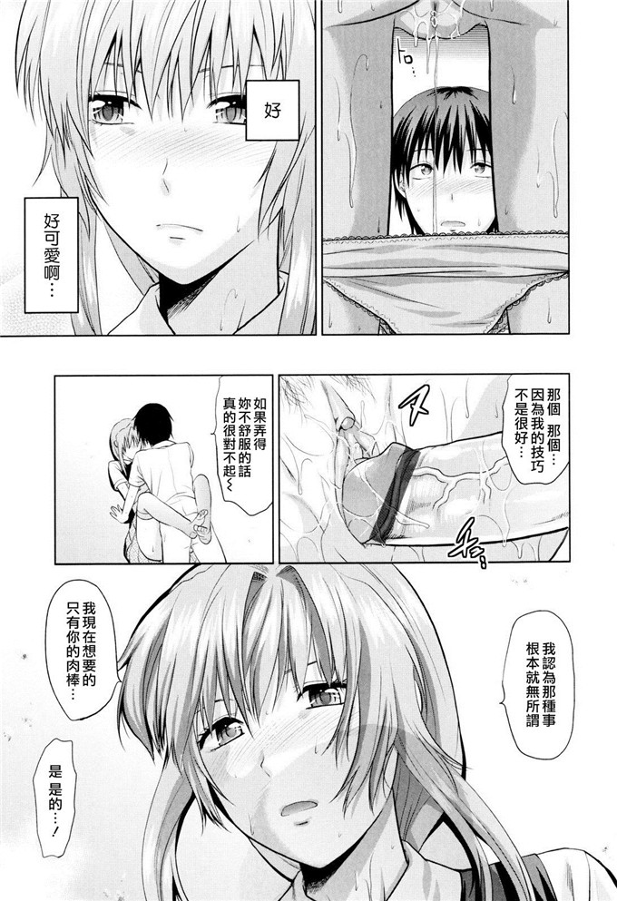 柚木n邪恶漫画:姐姐这个