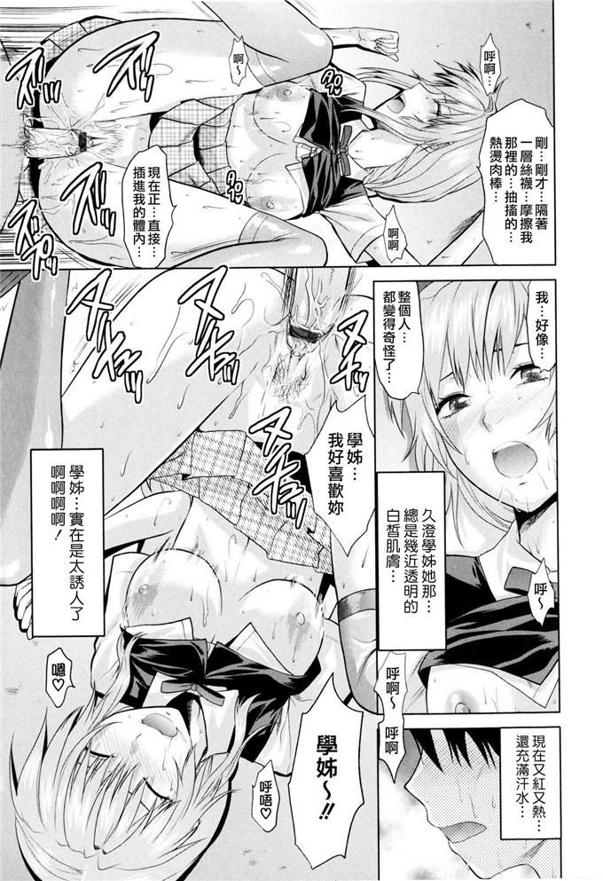 柚木n邪恶漫画:姐姐这个