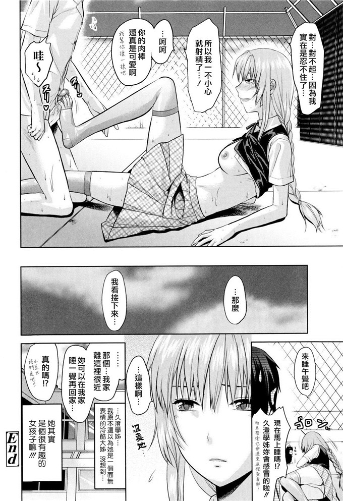 柚木n邪恶漫画:姐姐这个