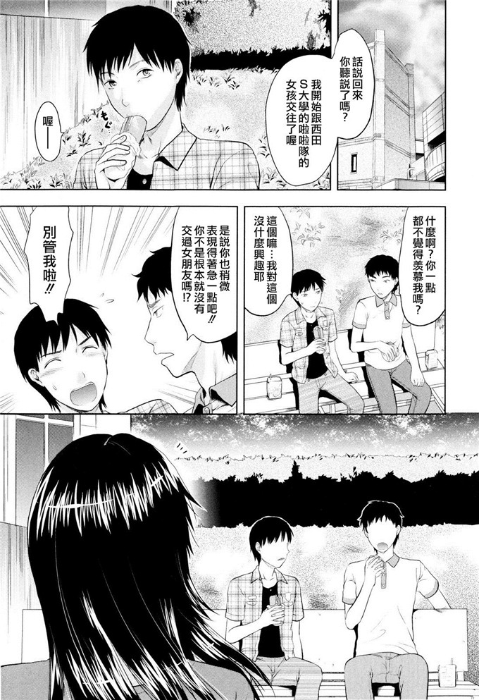 柚木n邪恶漫画:姐姐这个