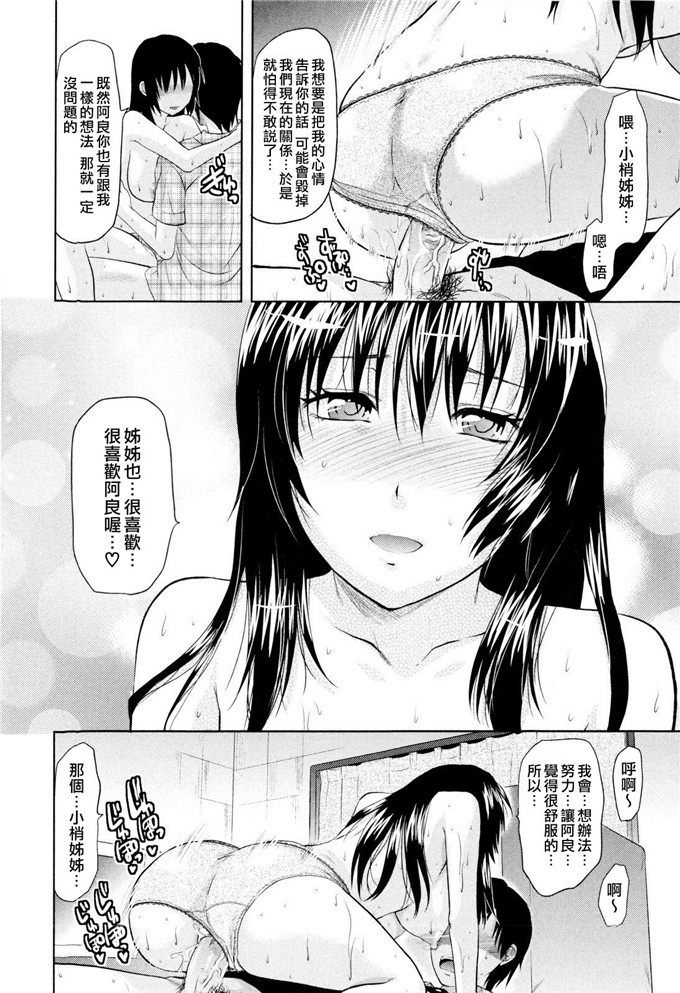 柚木n邪恶漫画:姐姐这个