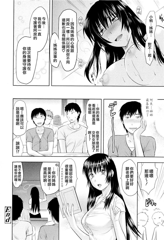 柚木n邪恶漫画:姐姐这个