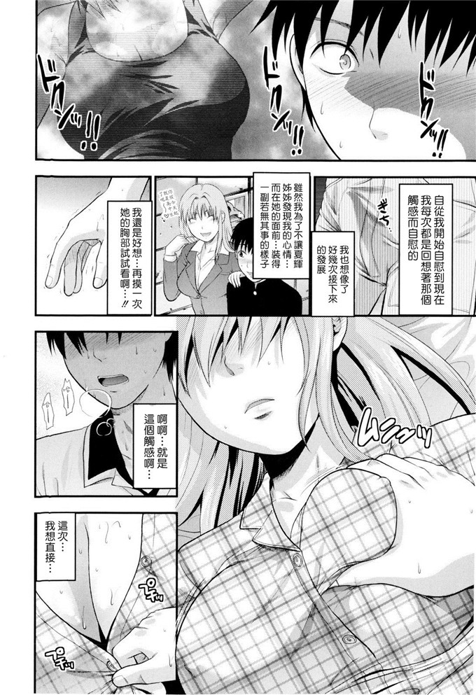 柚木n邪恶漫画:姐姐这个