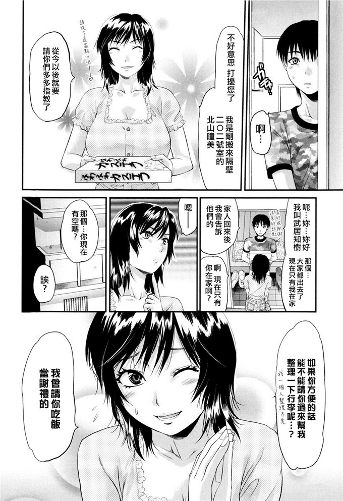 柚木n邪恶漫画:姐姐这个