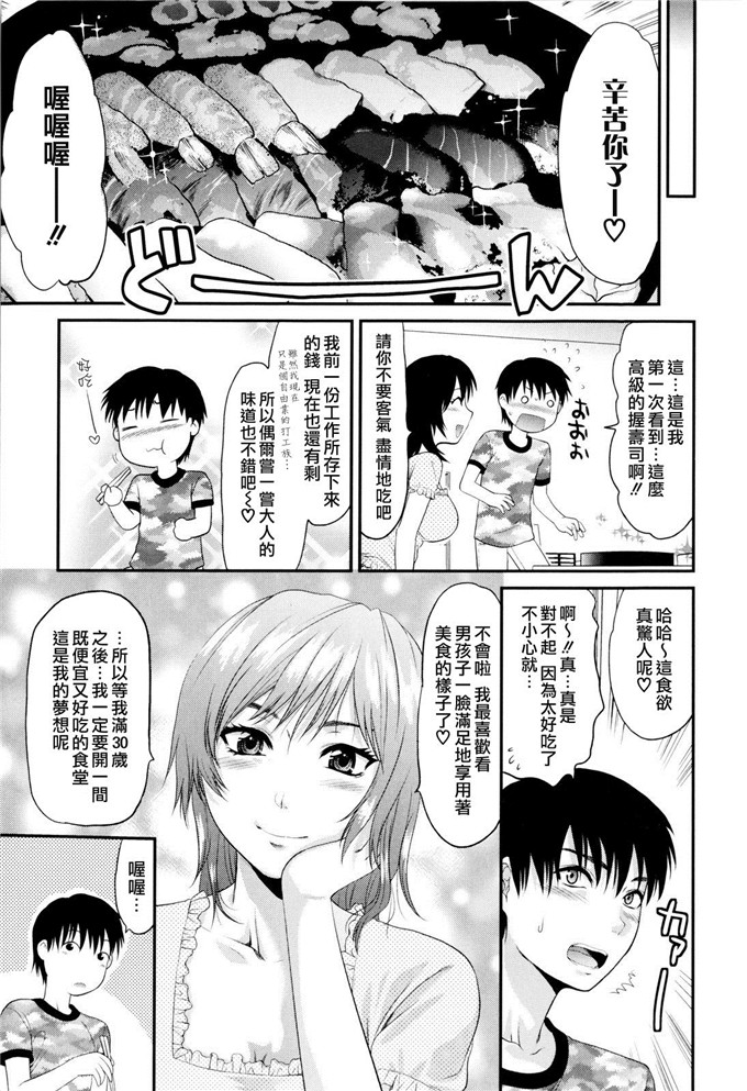 柚木n邪恶漫画:姐姐这个