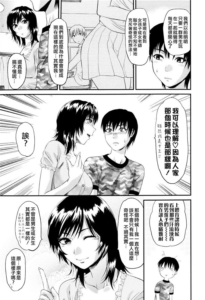 柚木n邪恶漫画:姐姐这个