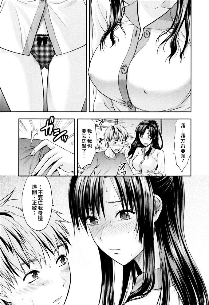 柚木n邪恶漫画:姐姐这个