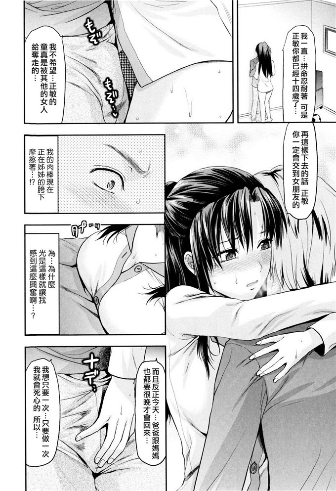 柚木n邪恶漫画:姐姐这个