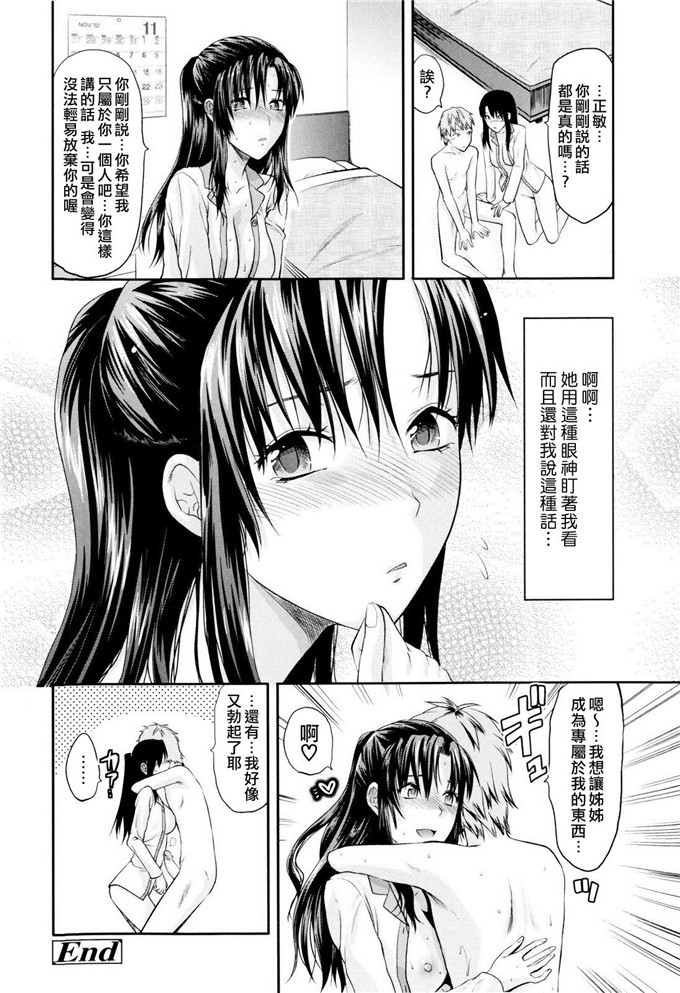 柚木n邪恶漫画:姐姐这个