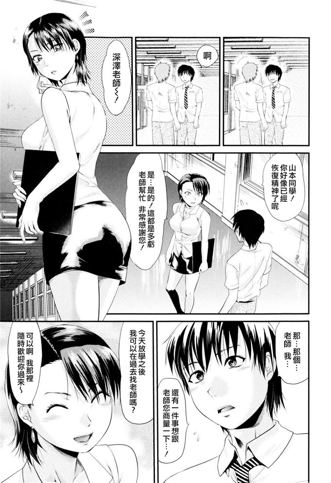 柚木n邪恶漫画:姐姐这个