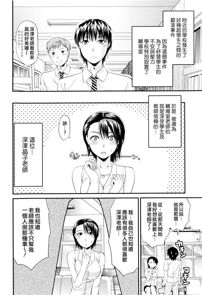 柚木n邪恶漫画:姐姐这个