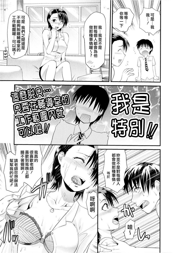 柚木n邪恶漫画:姐姐这个