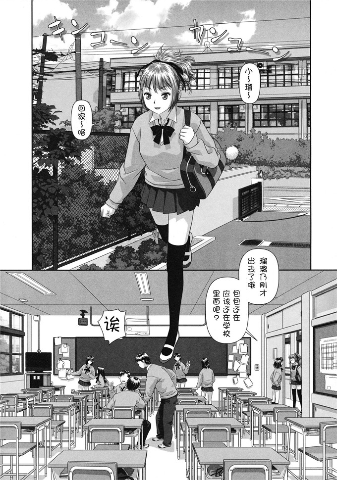 唯登诗树汉化少女漫画:るりるり~双胞胎的情况