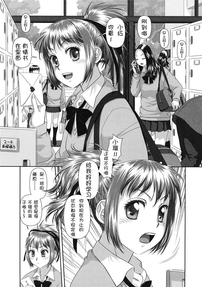 唯登诗树汉化少女漫画:るりるり~双胞胎的情况