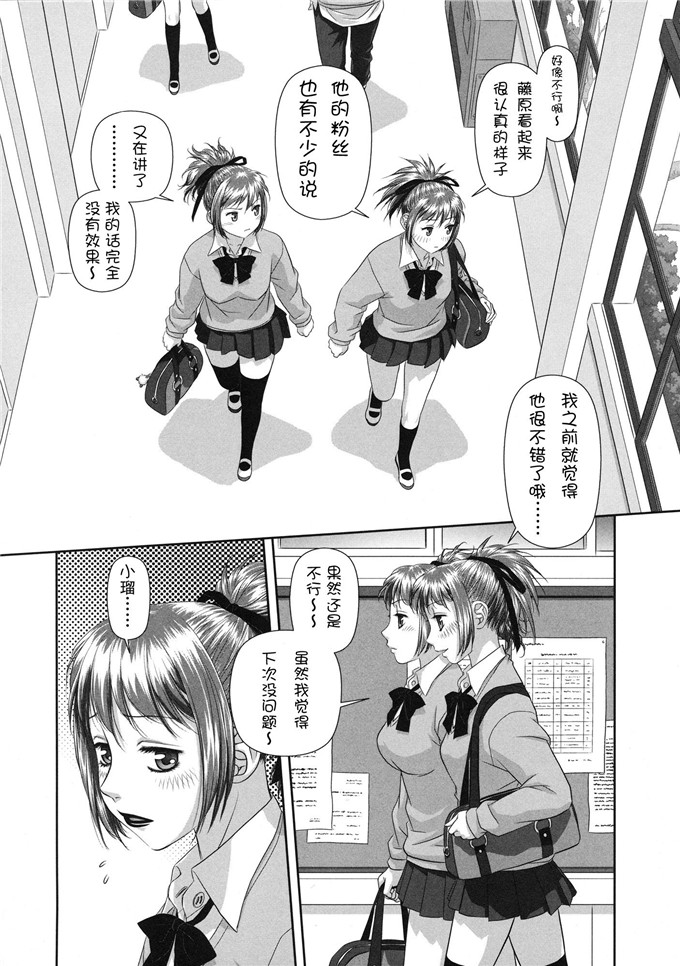 唯登诗树汉化少女漫画:るりるり~双胞胎的情况