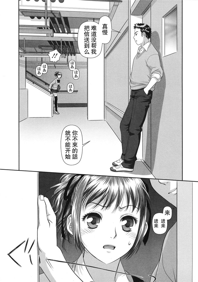 唯登诗树汉化少女漫画:るりるり~双胞胎的情况