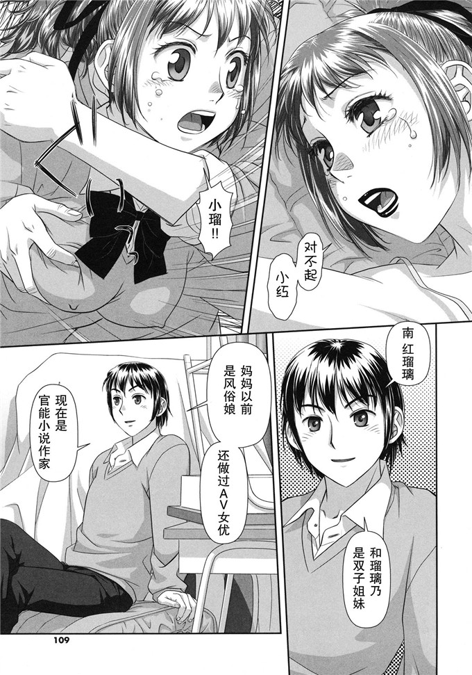 唯登诗树汉化少女漫画:るりるり~双胞胎的情况