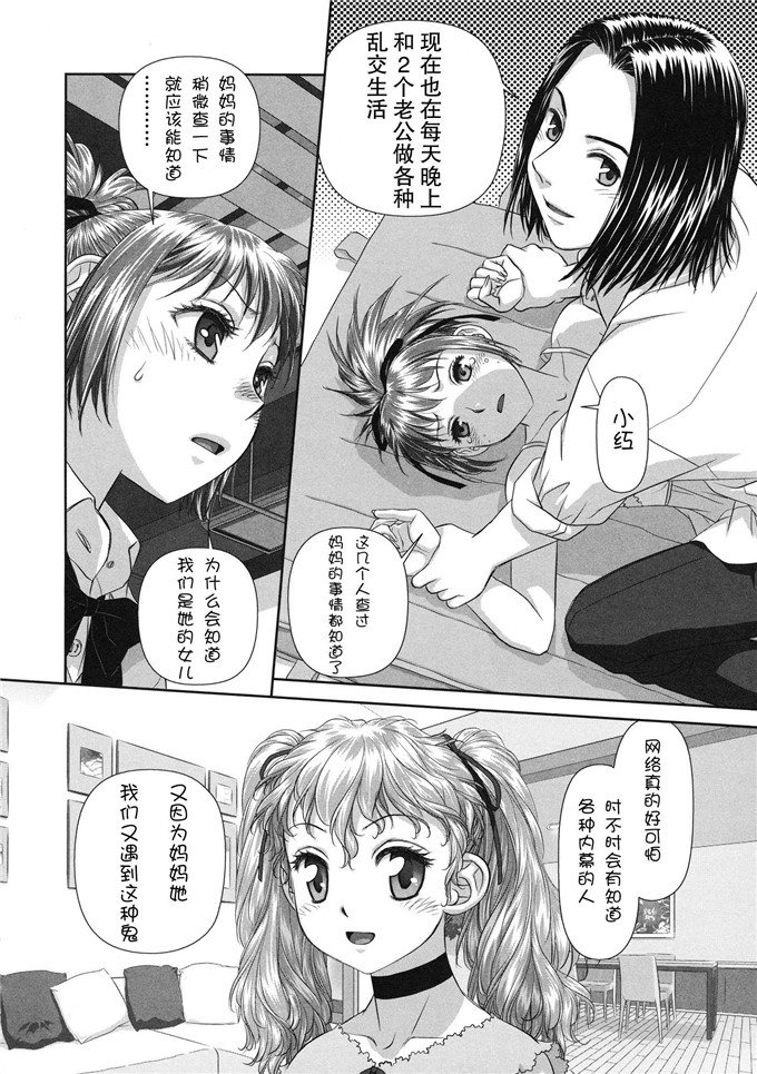 唯登诗树汉化少女漫画:るりるり~双胞胎的情况