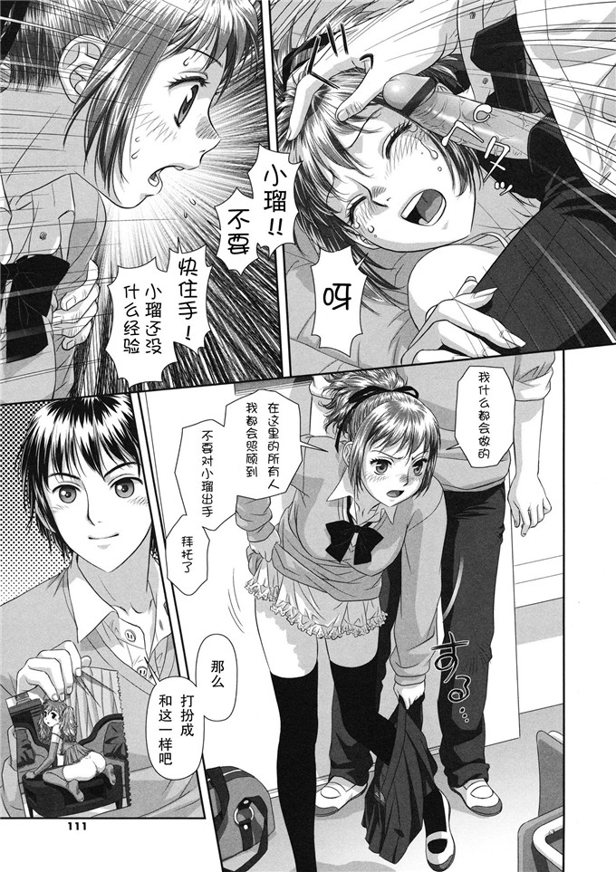 唯登诗树汉化少女漫画:るりるり~双胞胎的情况