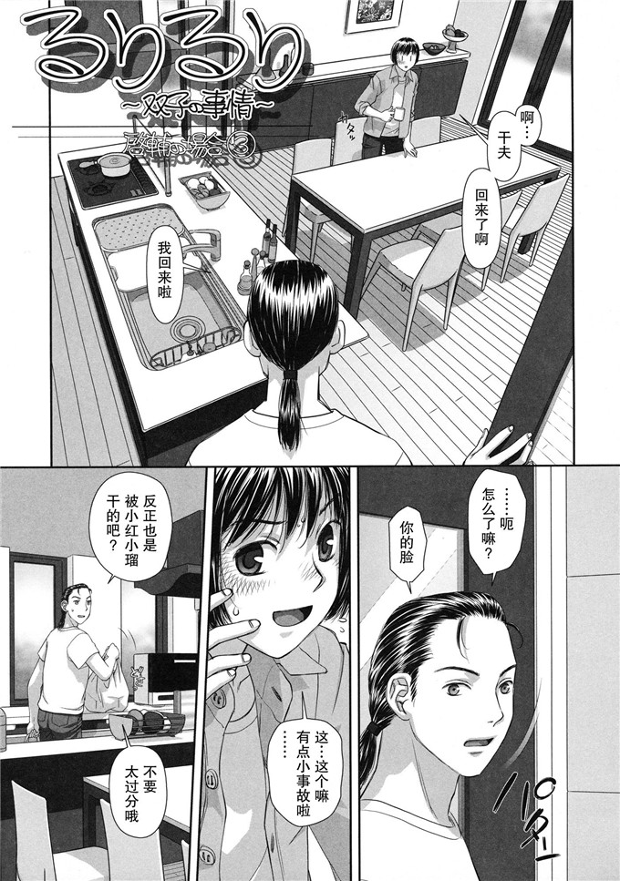 唯登诗树汉化少女漫画:るりるり~双胞胎的情况