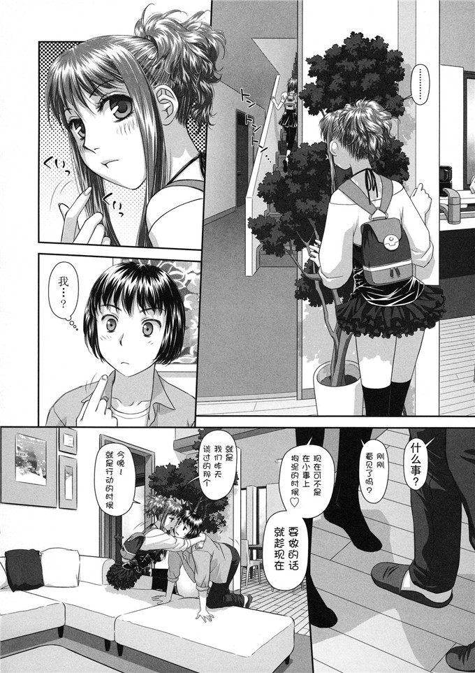 唯登诗树汉化少女漫画:るりるり~双胞胎的情况