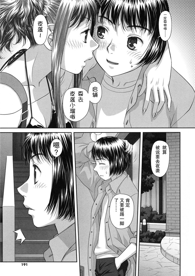 唯登诗树汉化少女漫画:るりるり~双胞胎的情况