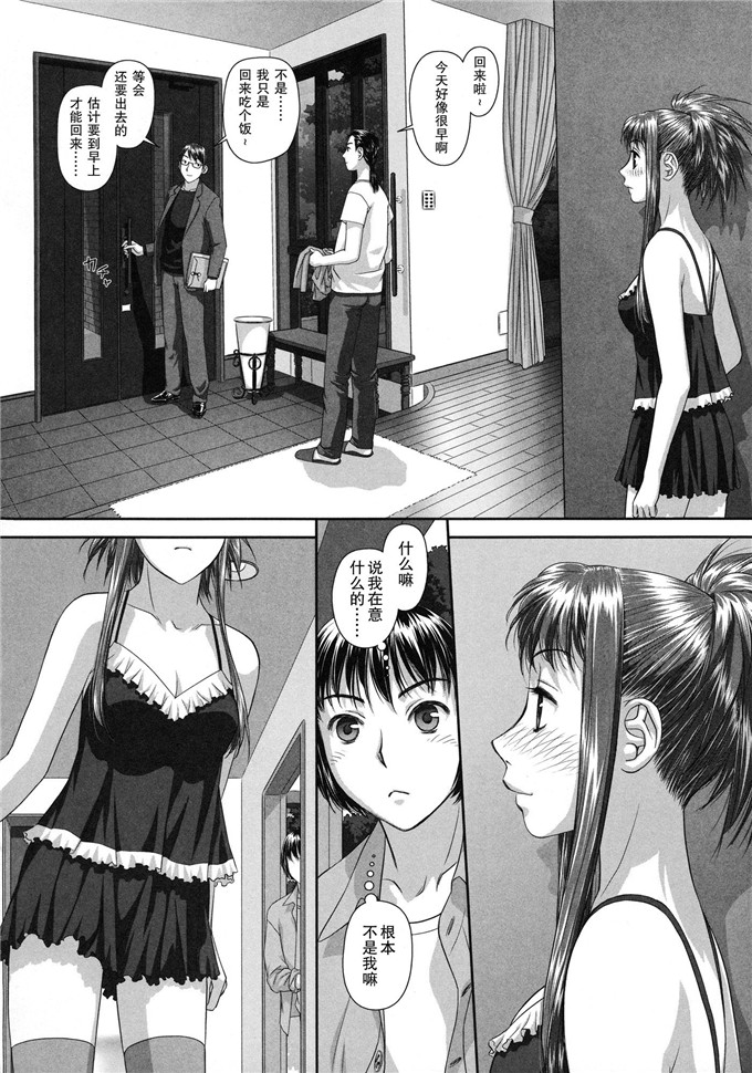 唯登诗树汉化少女漫画:るりるり~双胞胎的情况