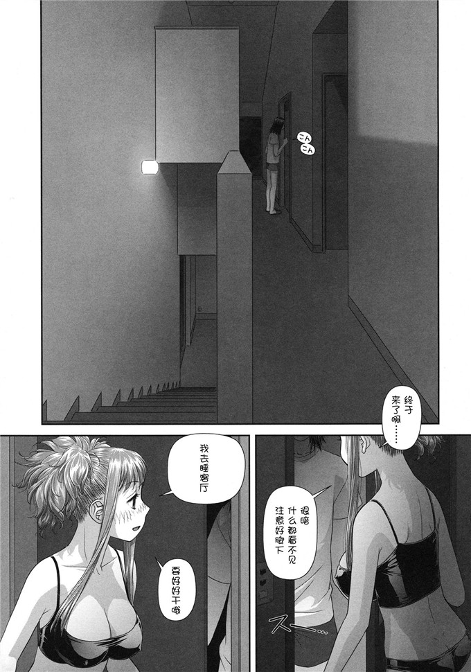 唯登诗树汉化少女漫画:るりるり~双胞胎的情况