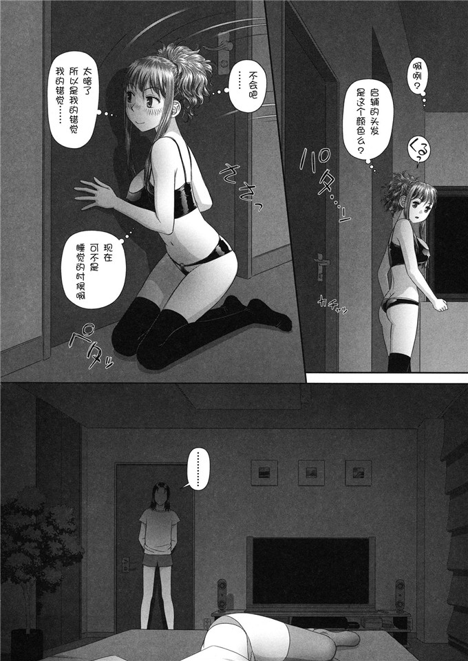 唯登诗树汉化少女漫画:るりるり~双胞胎的情况