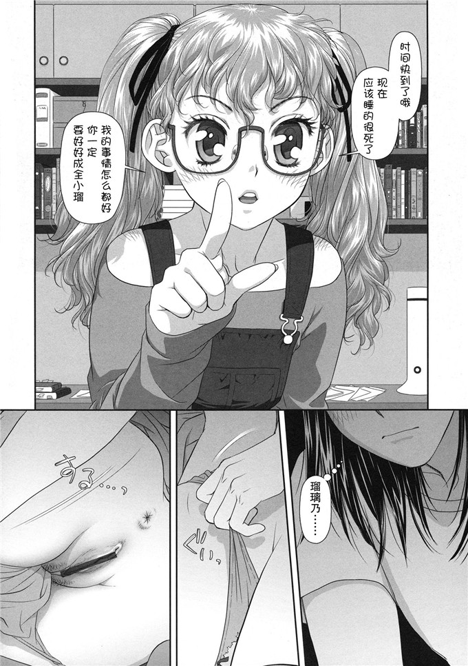 唯登诗树汉化少女漫画:るりるり~双胞胎的情况