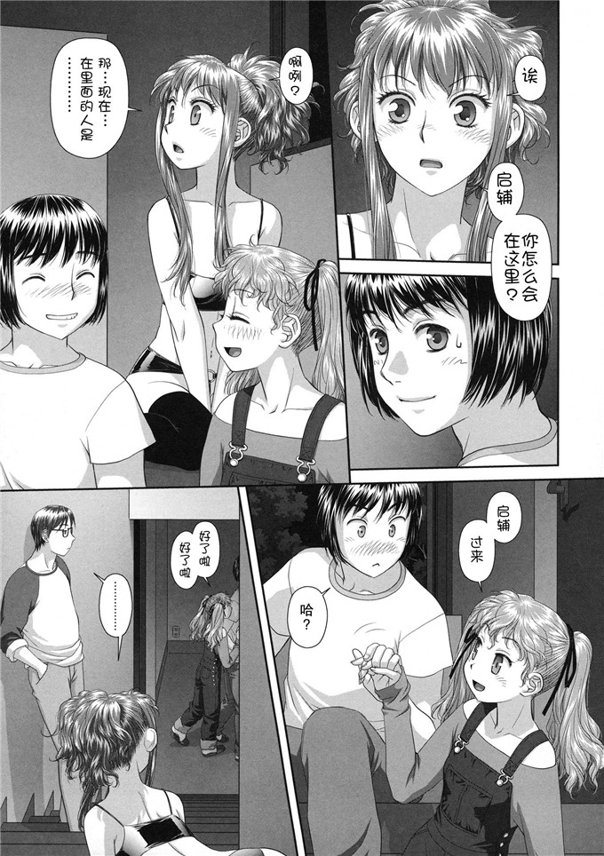 唯登诗树汉化少女漫画:るりるり~双胞胎的情况