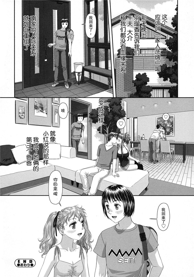 唯登诗树汉化少女漫画:るりるり~双胞胎的情况