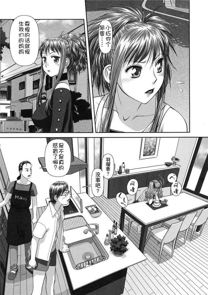 唯登诗树汉化少女漫画:るりるり~双胞胎的情况